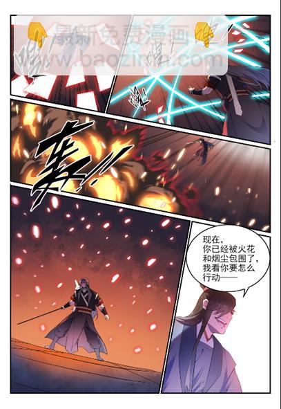 🍵百炼成神 第638话 暗箭伤人 第14页