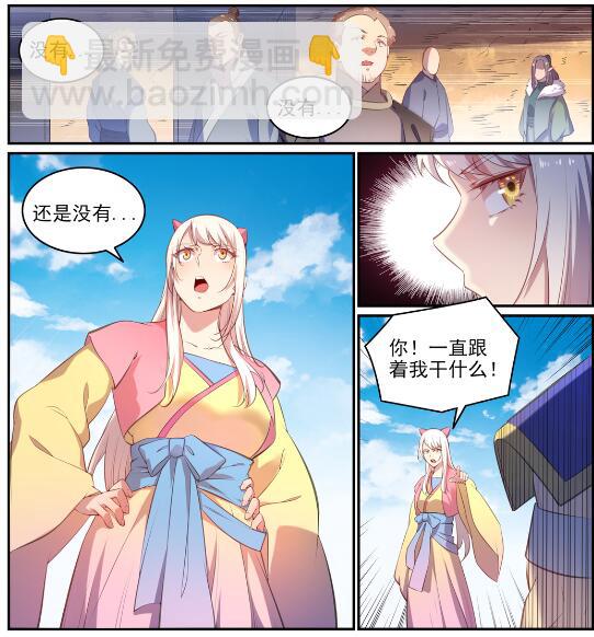 🍵百炼成神 第640话 翘首企足 第11页