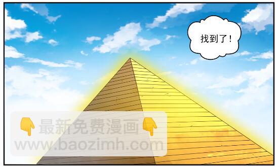 🍵百炼成神 第640话 翘首企足 第15页