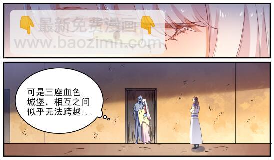 🍵百炼成神 第640话 翘首企足 第17页
