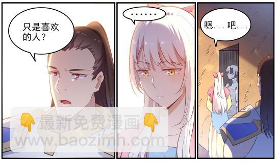 🍵百炼成神 第640话 翘首企足 第19页
