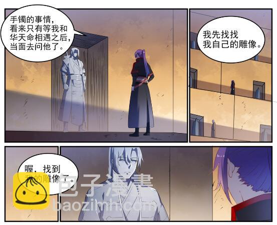 🍵百炼成神 第640话 翘首企足 第2页