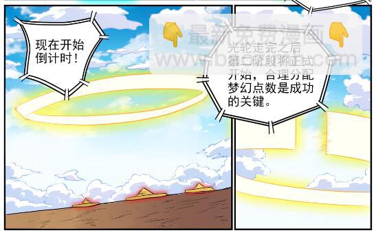 🍵百炼成神 第640话 翘首企足 第26页