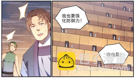 🍵百炼成神 第640话 翘首企足 第28页