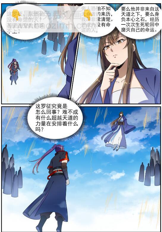 🍵百炼成神 第642话 灿若群星 第16页