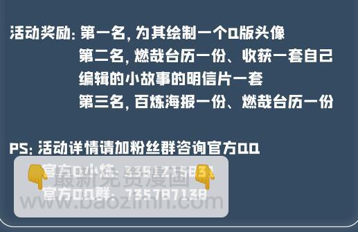 🍵百炼成神 第642话 灿若群星 第18页