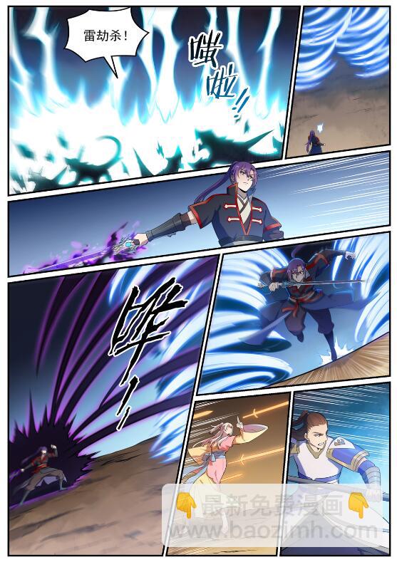 🍵百炼成神 第642话 灿若群星 第7页