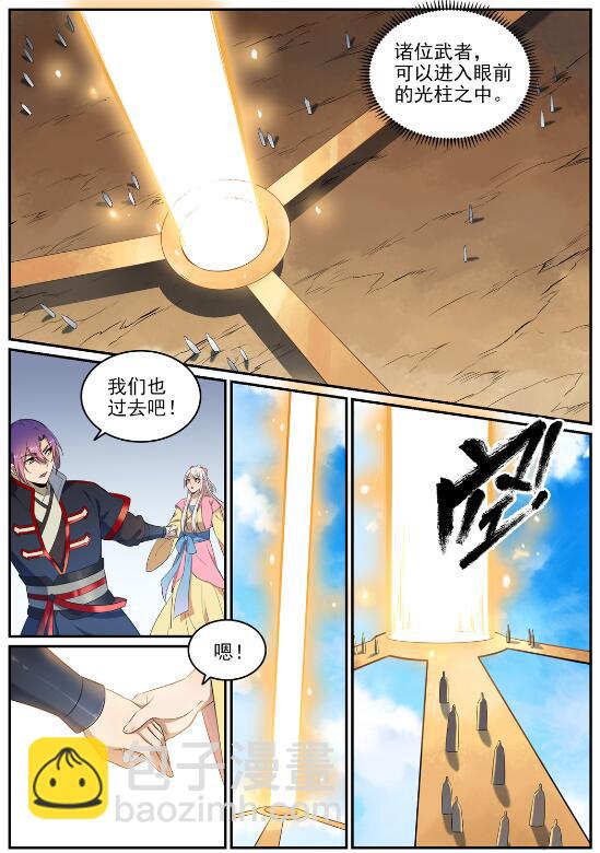 🍵百炼成神 第642话 灿若群星 第9页