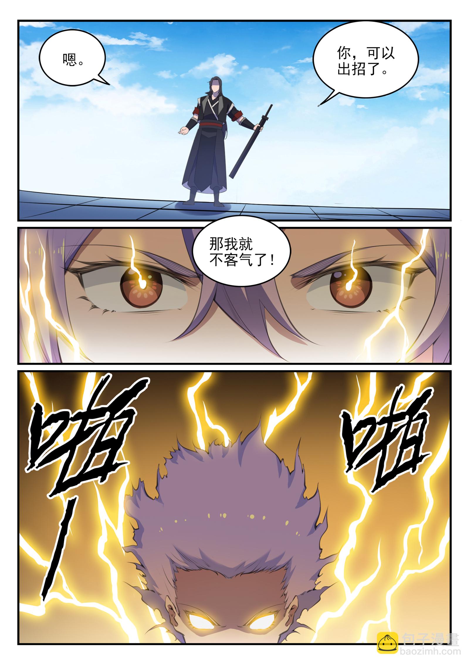 🍵百炼成神 第646话 玄雷道蕴 第10页