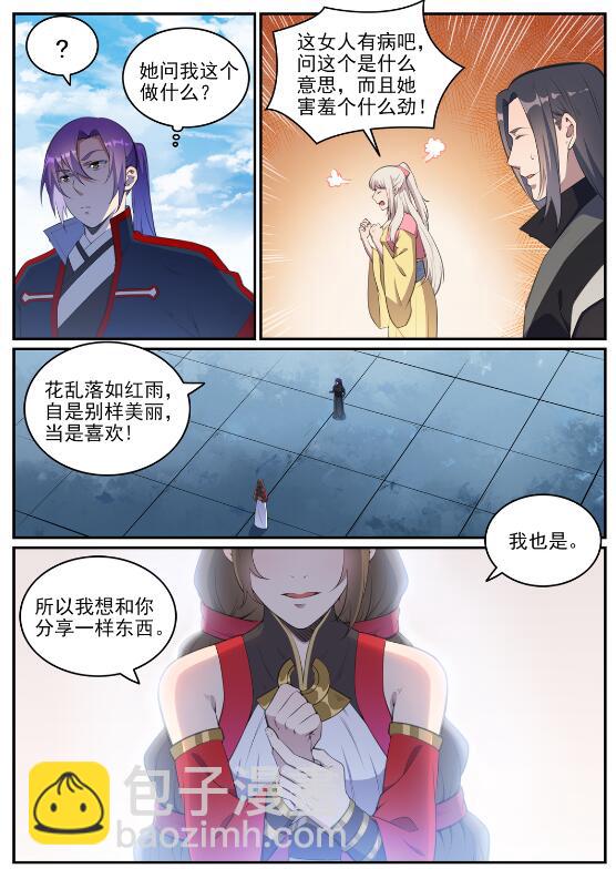 🍵百炼成神 第648话 桃花梦境 第14页