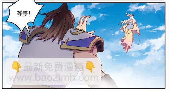 🍵百炼成神 第652话 戮神剑阵 第10页