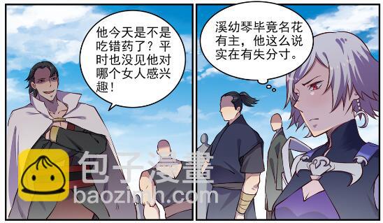 🍵百炼成神 第652话 戮神剑阵 第14页
