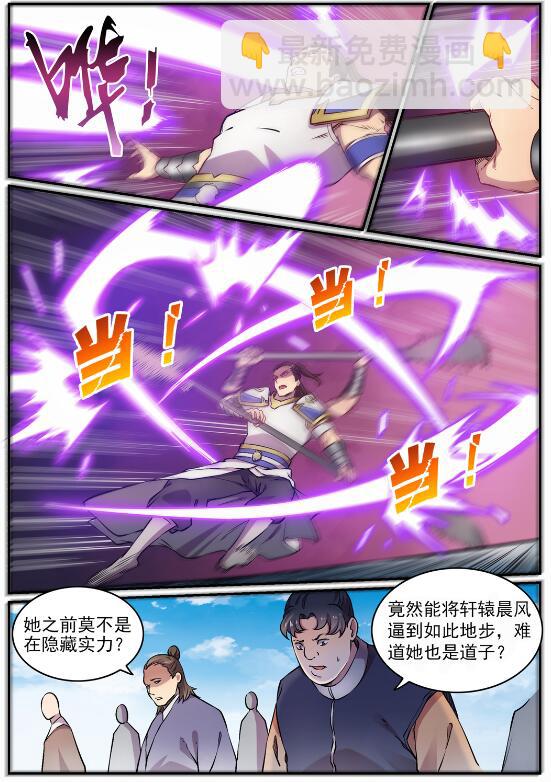 🍵百炼成神 第652话 戮神剑阵 第19页