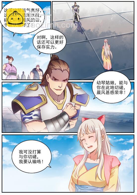 🍵百炼成神 第652话 戮神剑阵 第2页