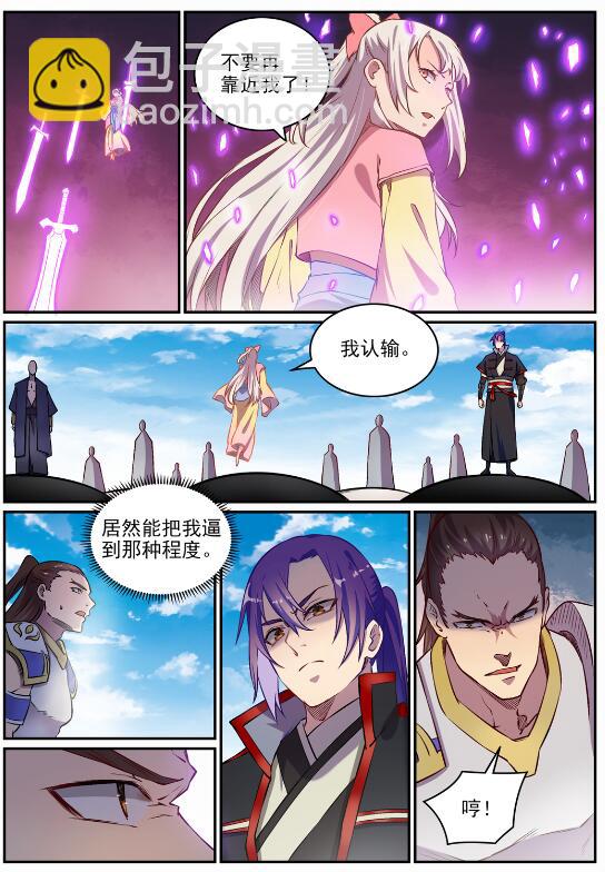 🍵百炼成神 第652话 戮神剑阵 第20页