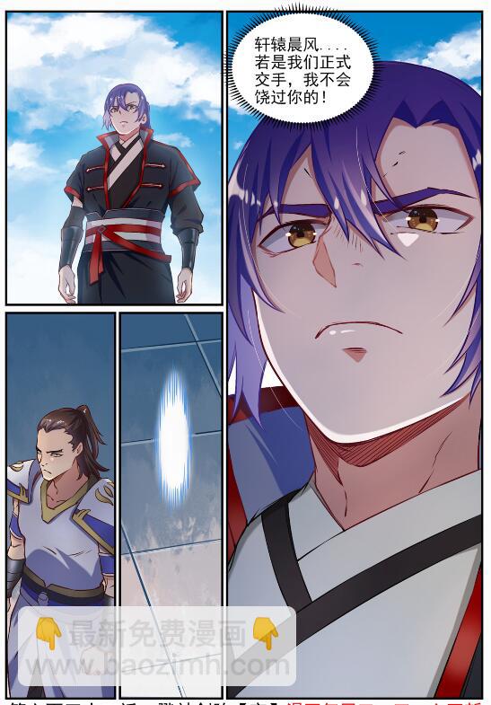🍵百炼成神 第652话 戮神剑阵 第22页