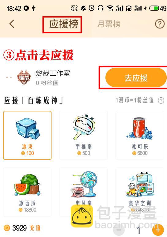 🍵百炼成神 第652话 戮神剑阵 第24页