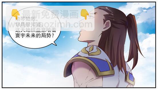 🍵百炼成神 第652话 戮神剑阵 第4页
