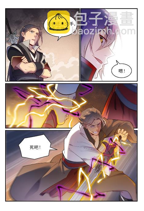 🍵百炼成神 第654话 无独有偶 第4页