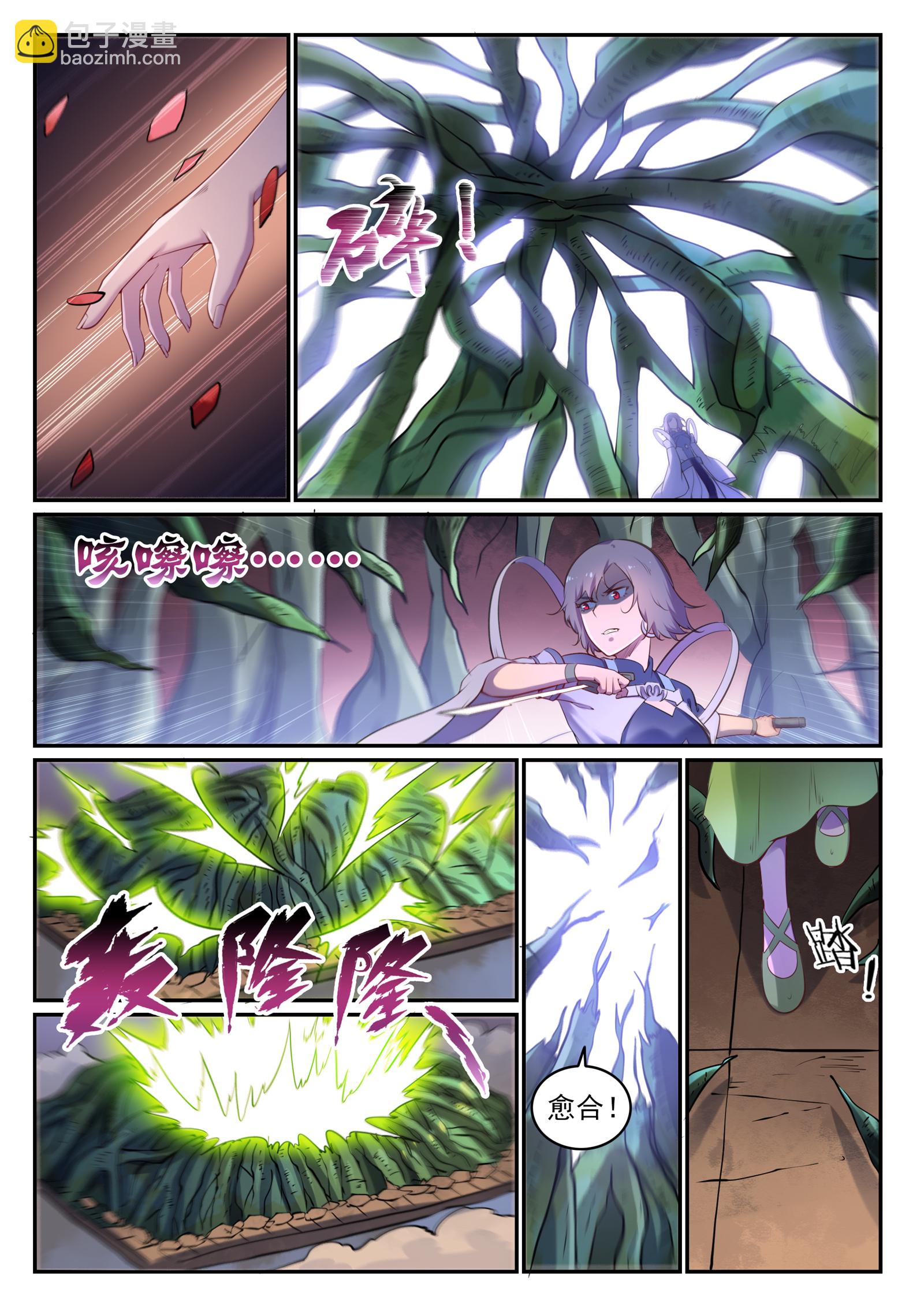 🍵百炼成神 第656话 荆棘之林 第12页