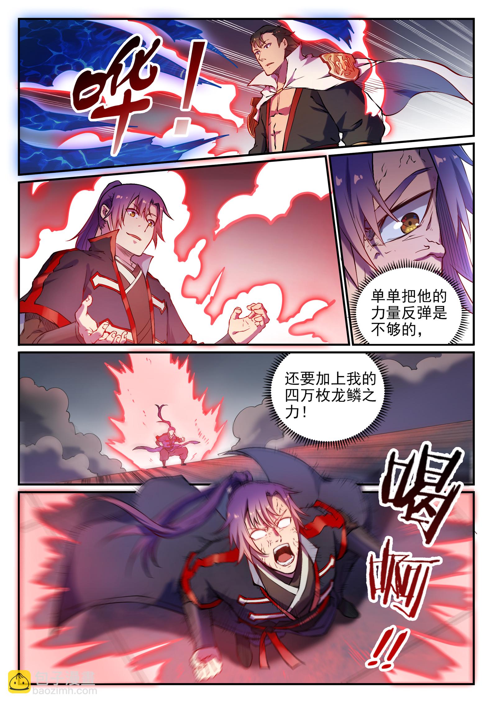🍵百炼成神 第658话 吞吐自如 第15页