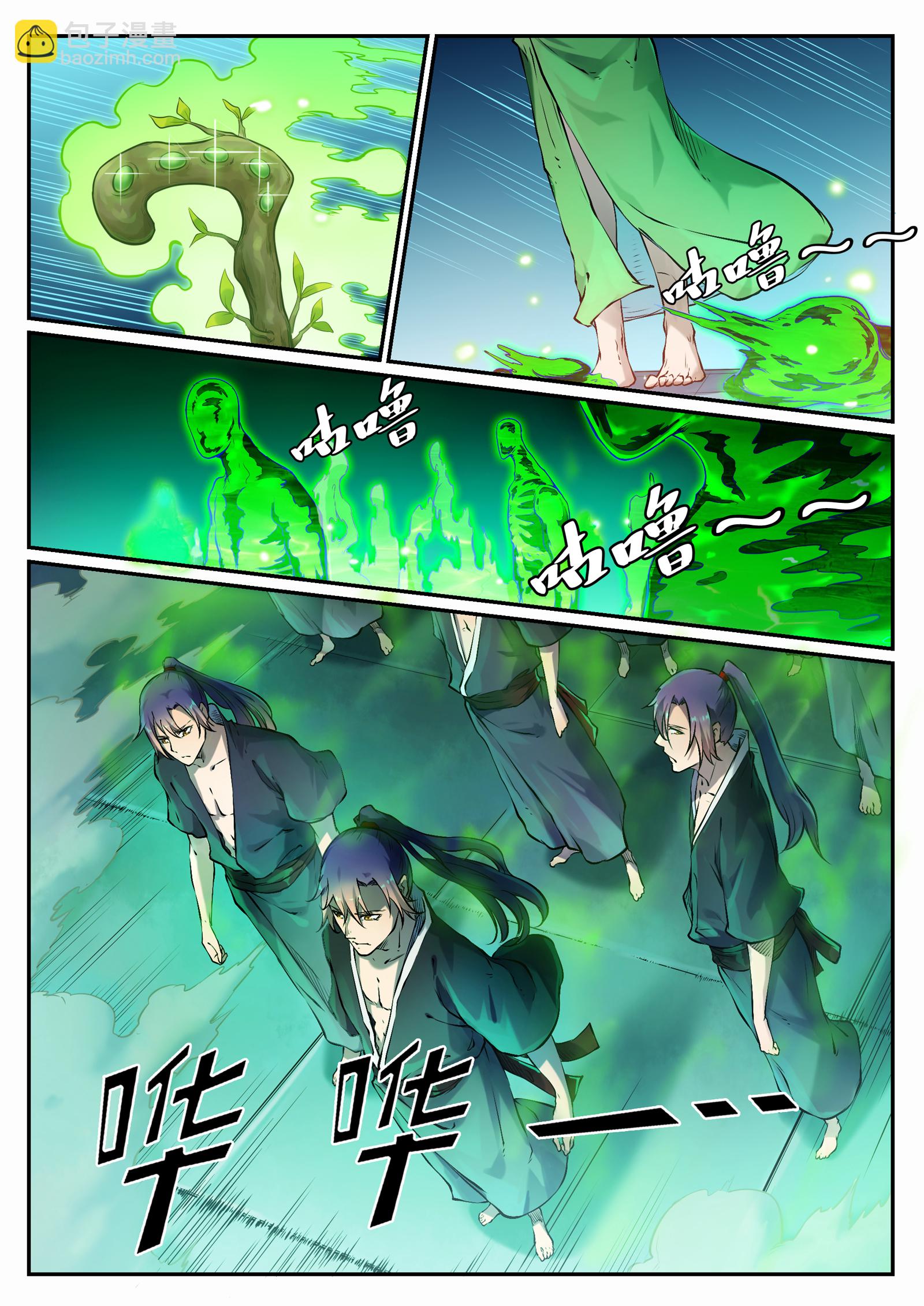 🍵百炼成神 第664话 造物之术 第10页