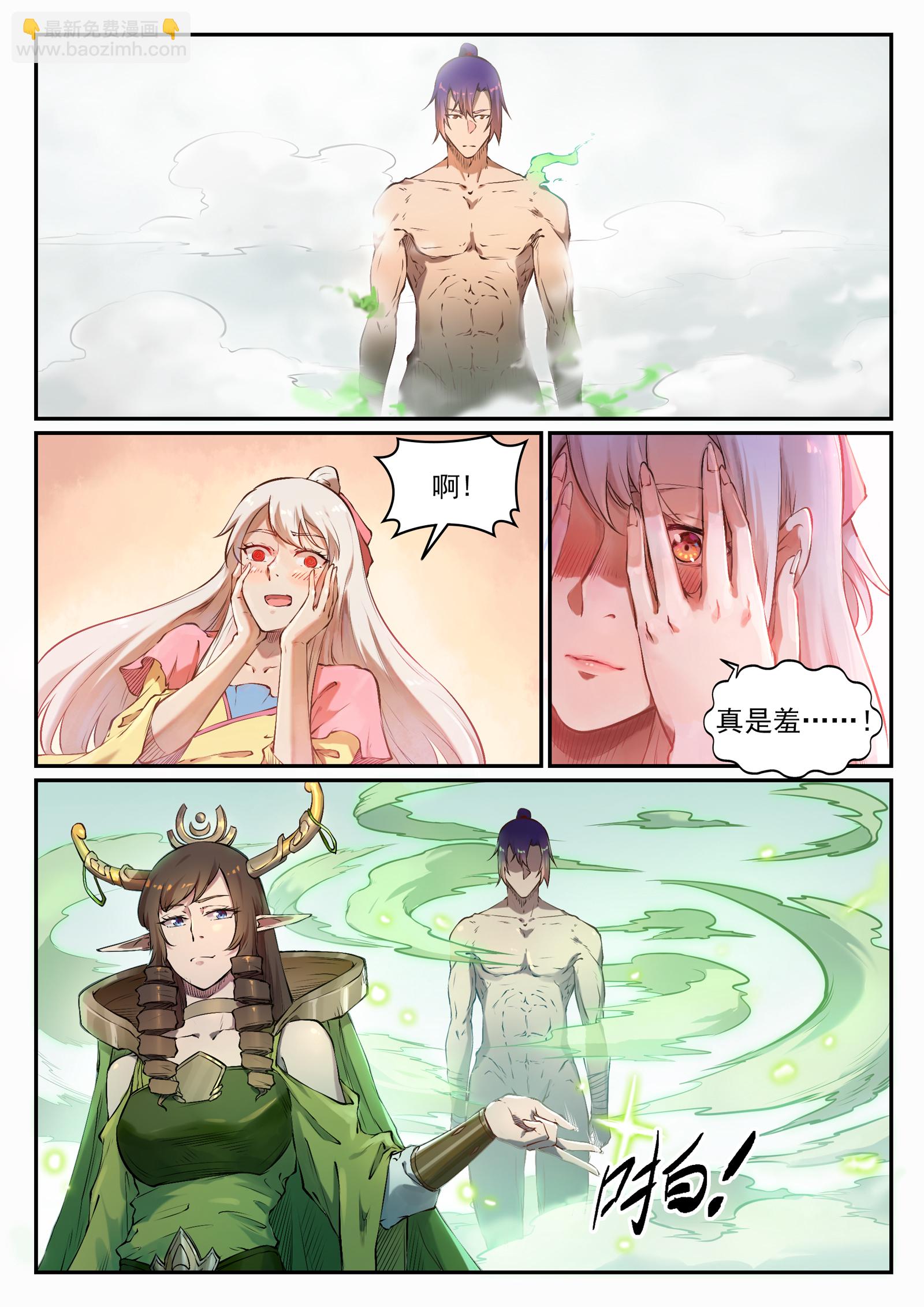 🍵百炼成神 第664话 造物之术 第8页