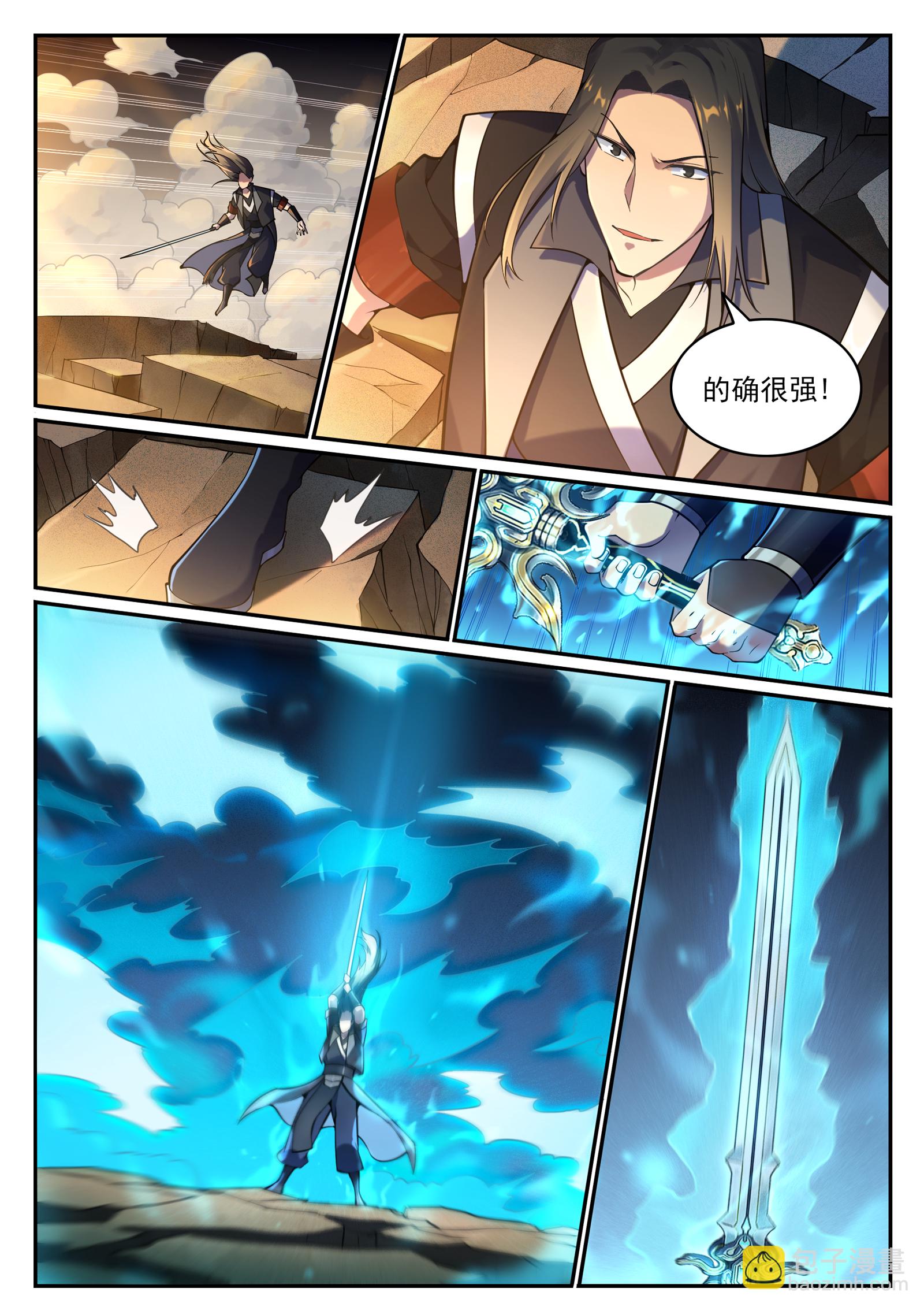 🍵百炼成神 第668话 腾蛇剑 第11页