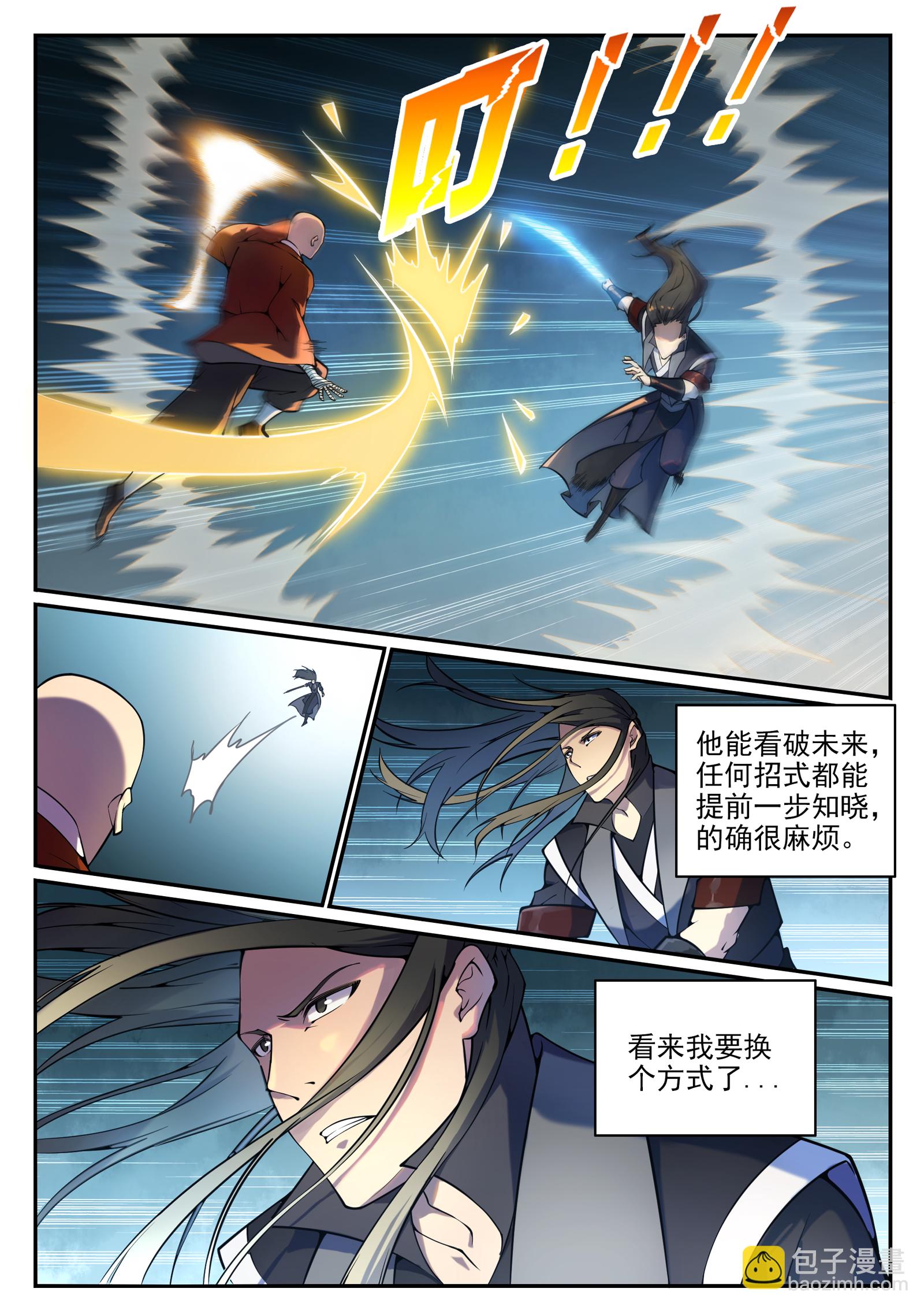 🍵百炼成神 第668话 腾蛇剑 第5页