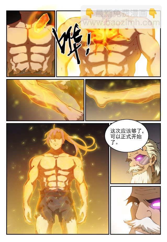 🍵百炼成神 第756话 举世无双 第15页