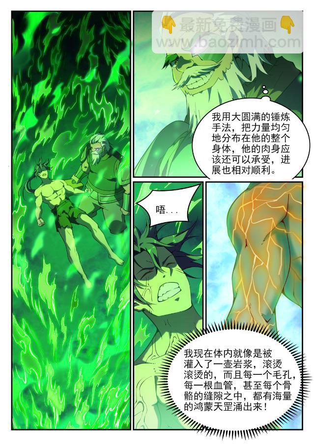 🍵百炼成神 第756话 举世无双 第2页
