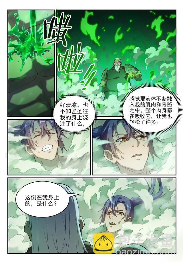 🍵百炼成神 第756话 举世无双 第6页