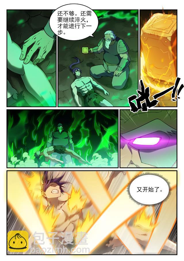 🍵百炼成神 第756话 举世无双 第9页