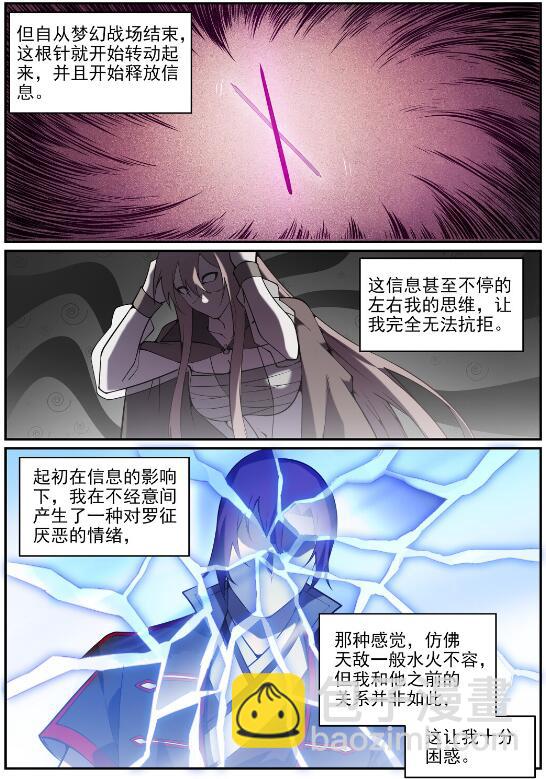 🍵百炼成神 第758话 灵魂封针 第12页