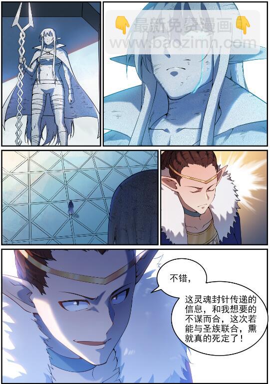 🍵百炼成神 第758话 灵魂封针 第16页