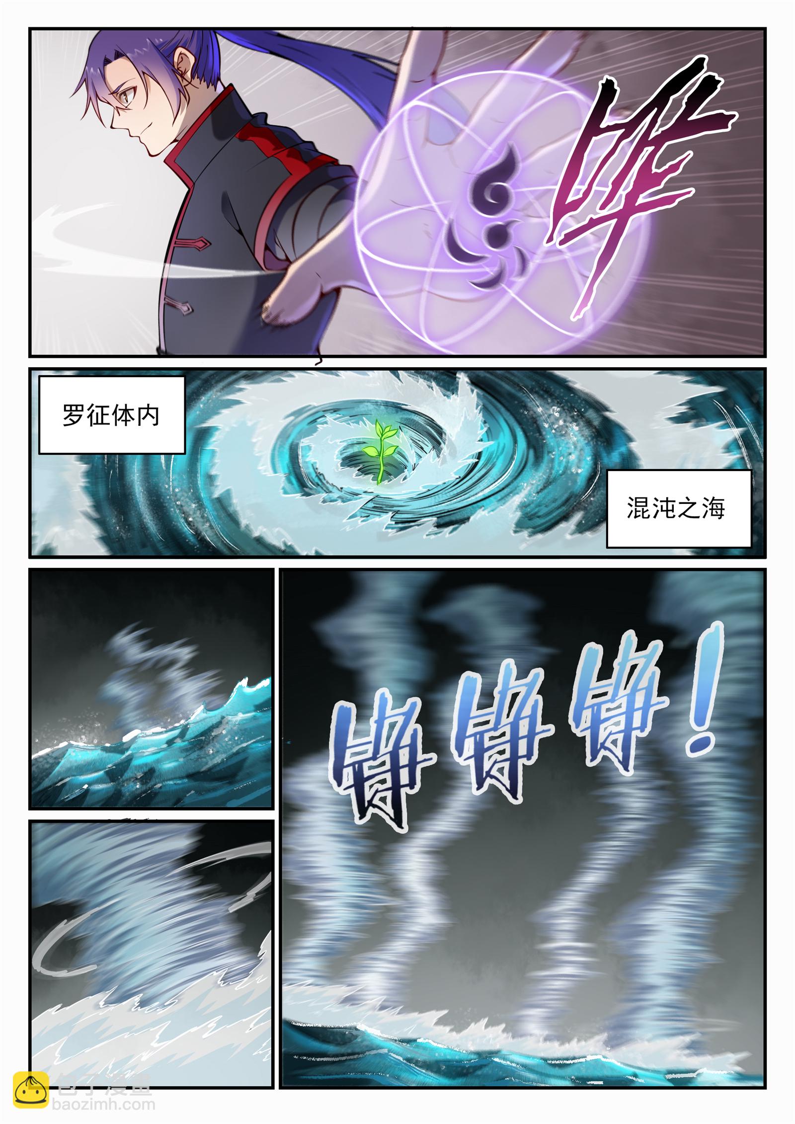 🍵百炼成神 第672话 吞剑神蛇 第5页