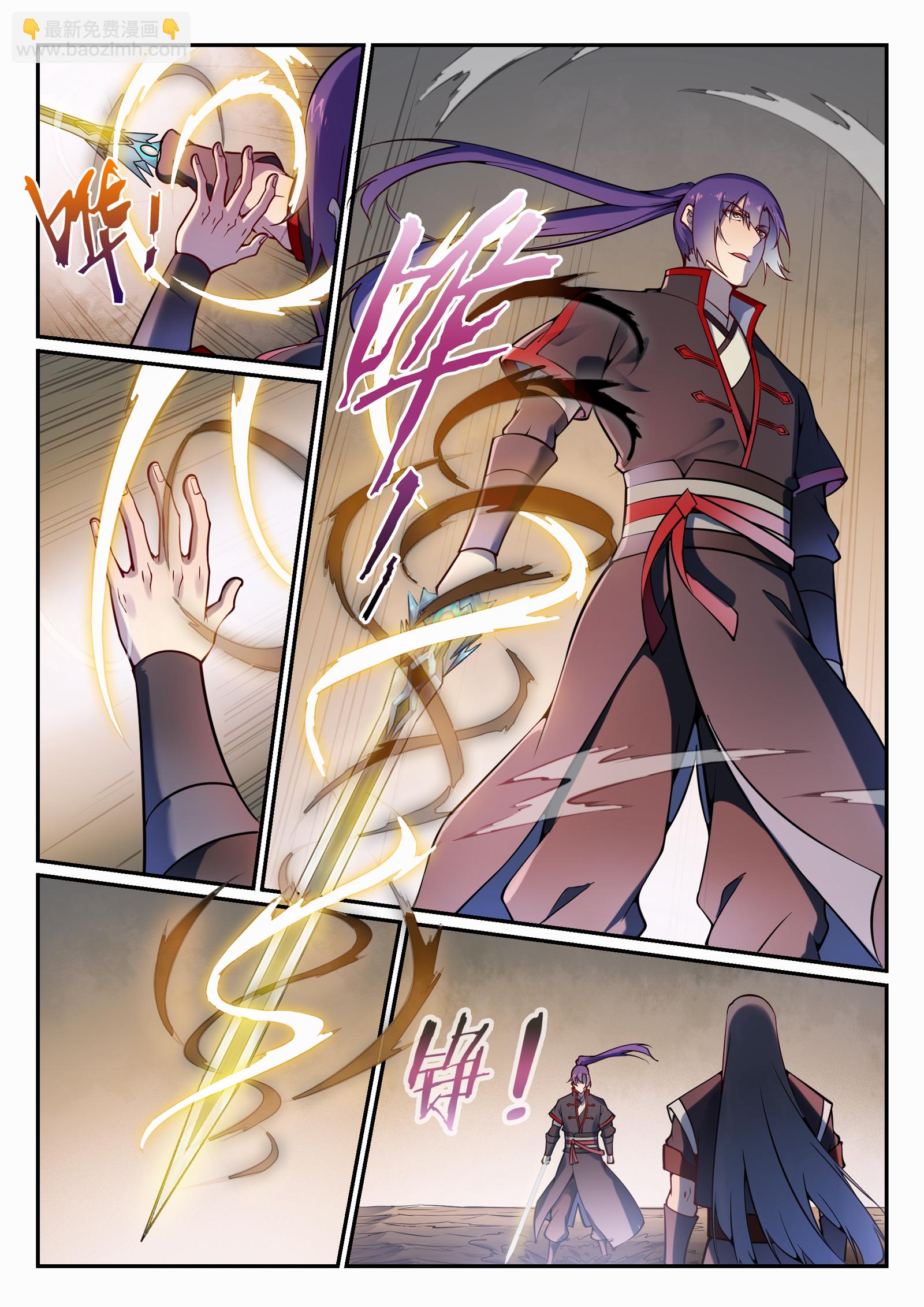 🍵百炼成神 第672话 吞剑神蛇 第6页