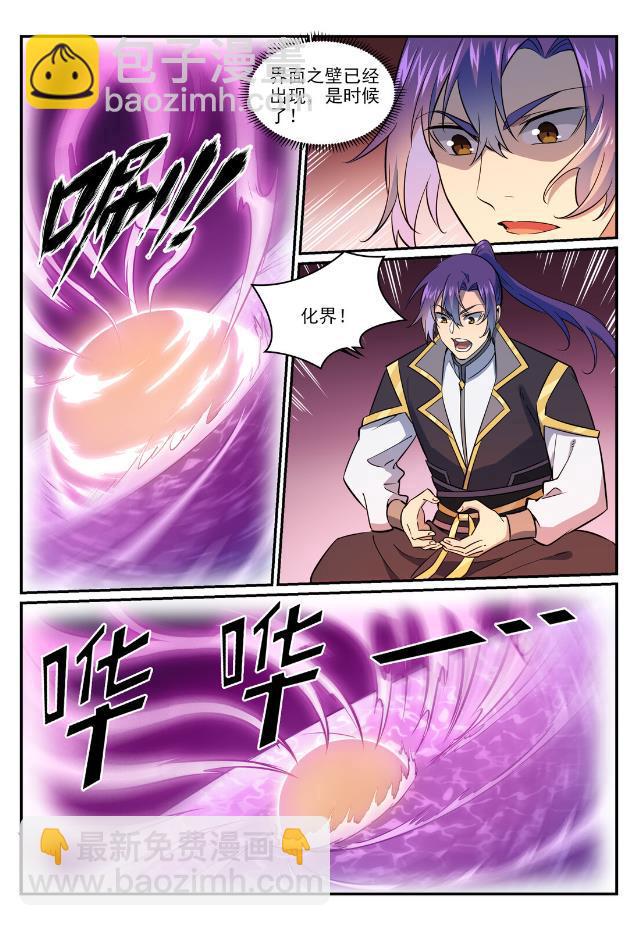 🍵百炼成神 第762话 冲击界主 第14页