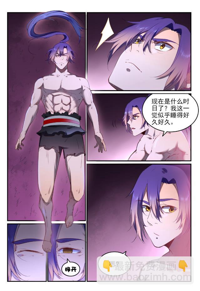 🍵百炼成神 第760话 恍如初见 第13页
