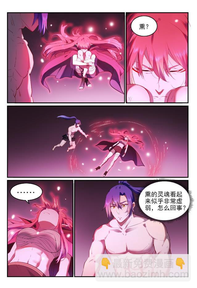 🍵百炼成神 第760话 恍如初见 第14页