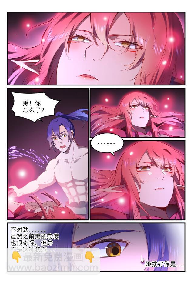 🍵百炼成神 第760话 恍如初见 第15页