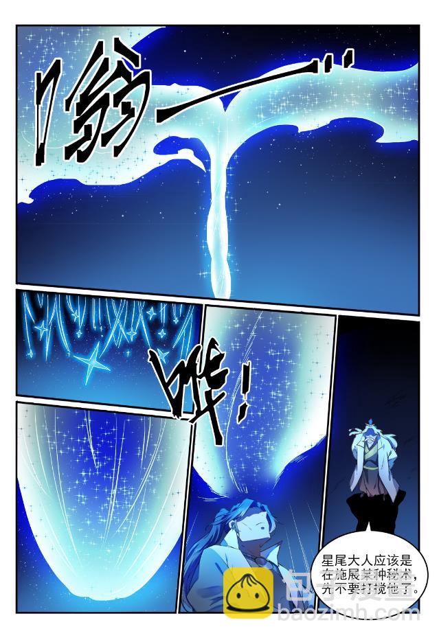 🍵百炼成神 第760话 恍如初见 第3页