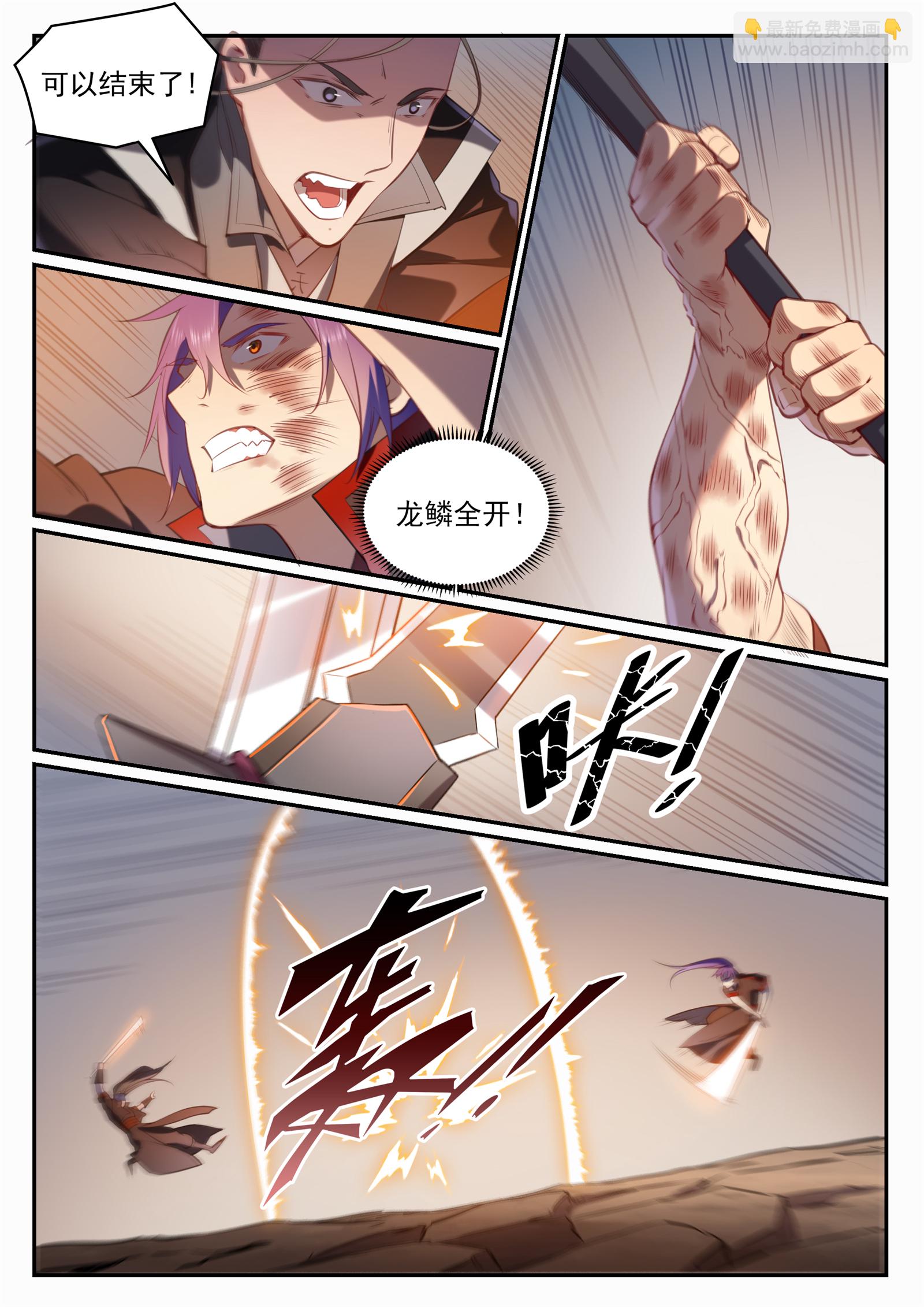 🍵百炼成神 第674话 殊死相搏 第13页