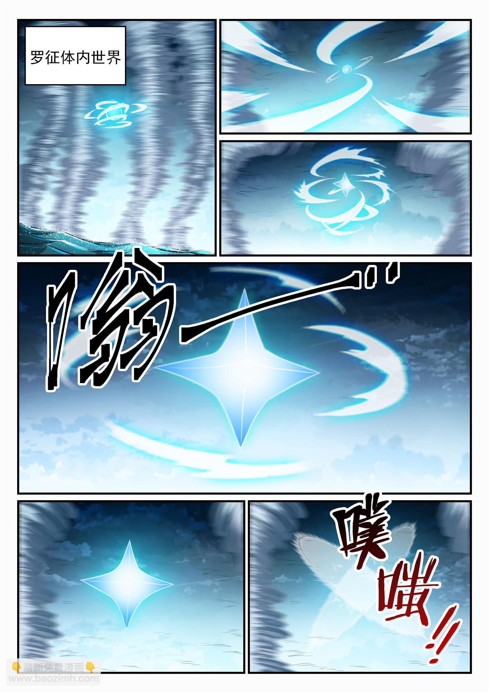 🍵百炼成神 第674话 殊死相搏 第15页