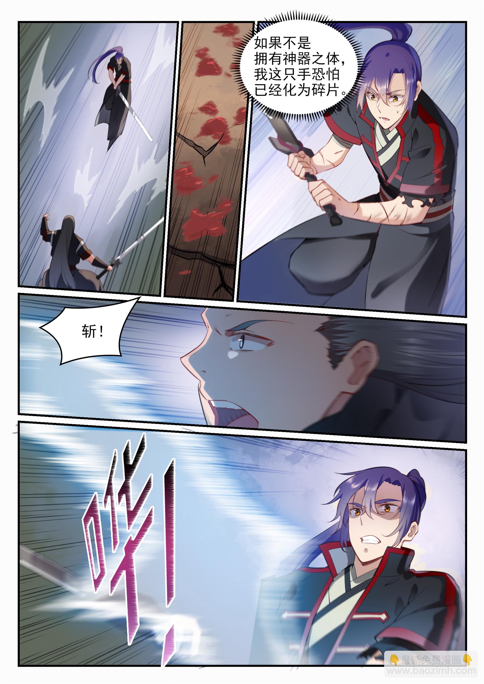 🍵百炼成神 第674话 殊死相搏 第2页