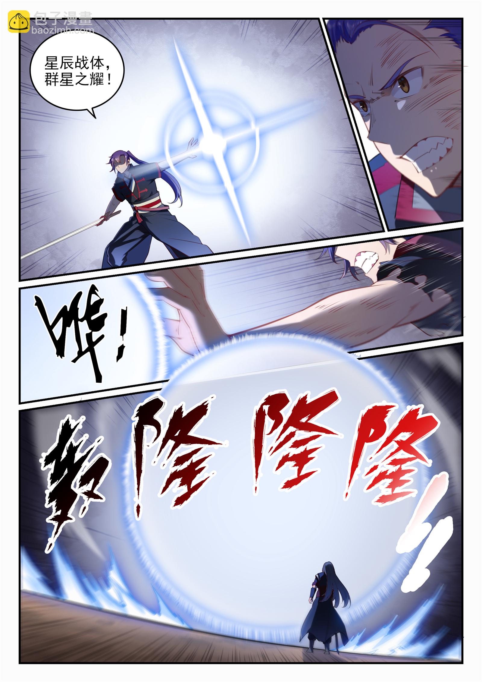 🍵百炼成神 第674话 殊死相搏 第7页