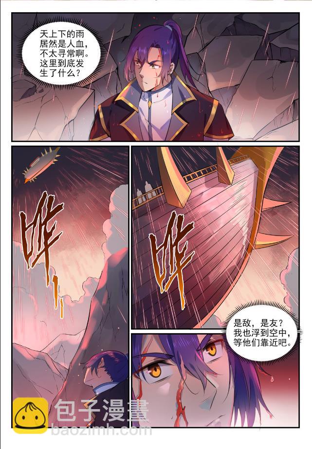 🍵百炼成神 第764话 今非昔比 第2页