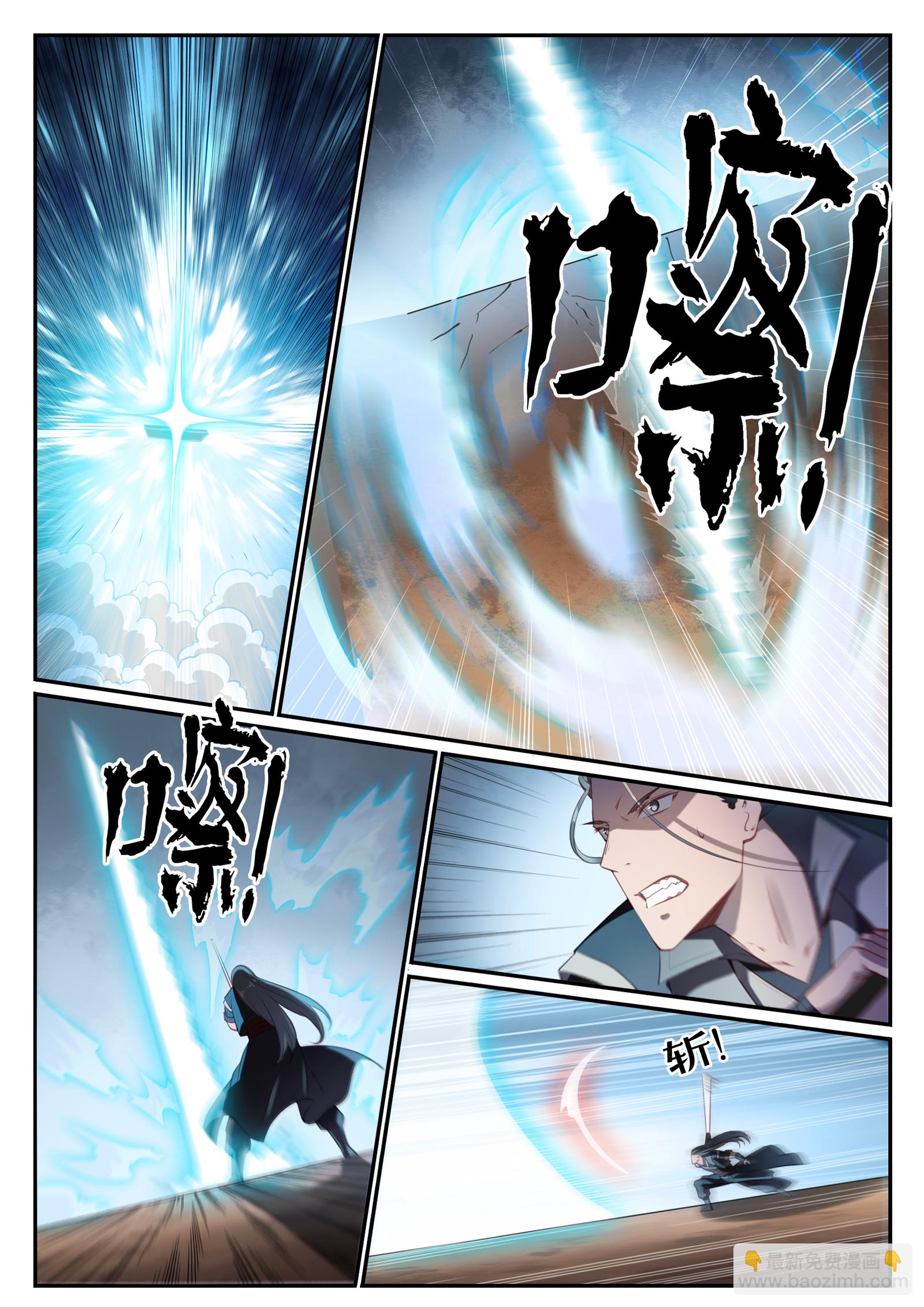 🍵百炼成神 第676话 未战先退 第3页