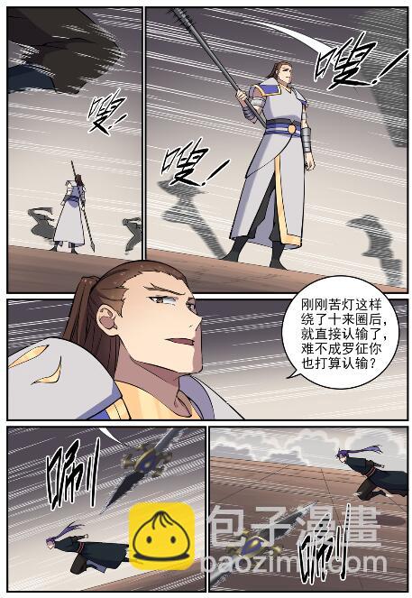 🍵百炼成神 第678话 暗度陈仓 第12页