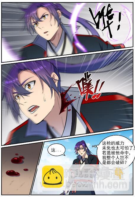 🍵百炼成神 第678话 暗度陈仓 第9页